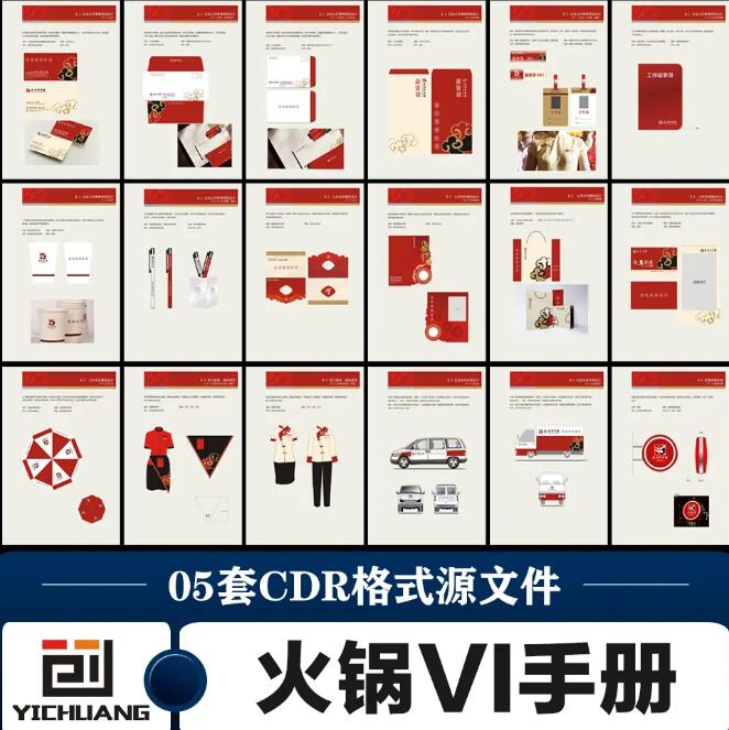 品牌vi設(shè)計手冊是什么？vi設(shè)計手冊案例范本