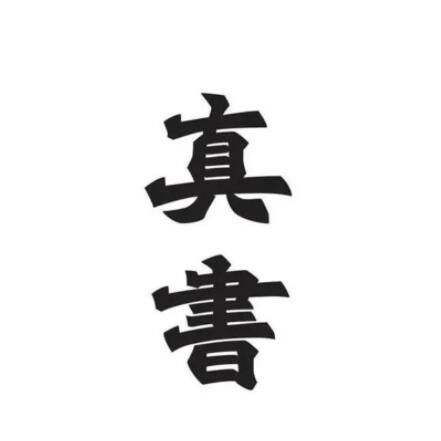 文字logo設(shè)計(jì)(文字logo設(shè)計(jì)在線生成工具)