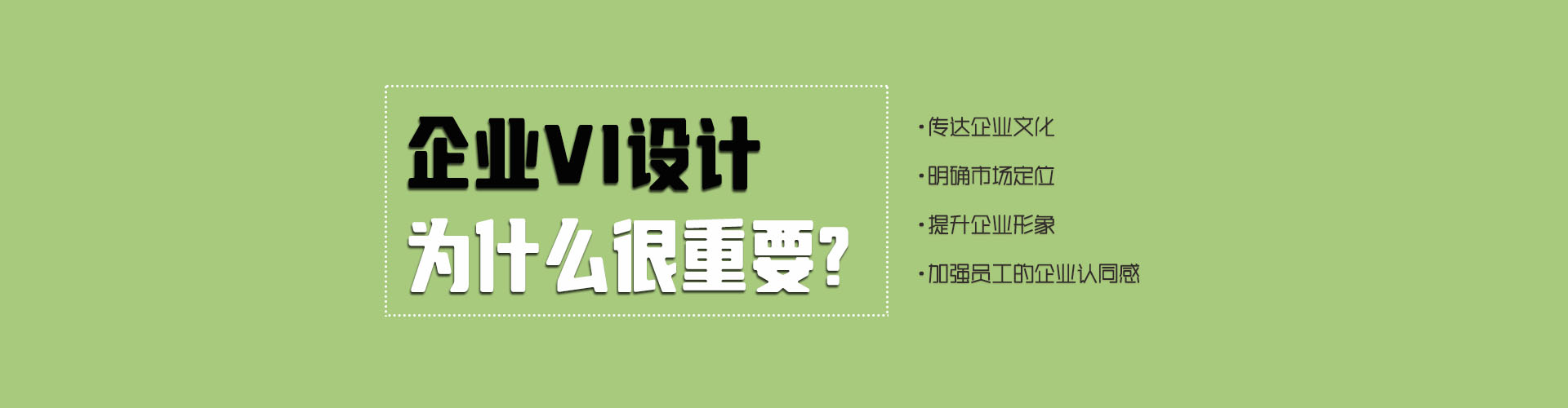 湖州vi設(shè)計公司